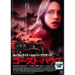 [ есть перевод ] призрак * house * диск только прокат б/у DVD ужасы 