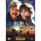 【訳あり】出逢い ※ディスクのみ【字幕】 レンタル落ち 中古 DVD
