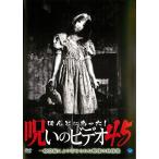 [ есть перевод ].... был!... видео 45 * диск только прокат б/у DVD ужасы 