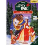  Beauty and the Beast bell. замечательный подарок прокат б/у DVD Disney 
