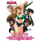  Love Hina весна специальный Kimi Sakura Chill na Calle! прокат б/у DVD