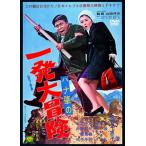 [ есть перевод ] - na.. один большой приключение * диск только прокат б/у DVD