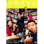 [ есть перевод ] совершенно все в порядке * диск только прокат б/у DVD