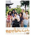 [ есть перевод ] цвет немедленно .......* диск только прокат б/у DVD