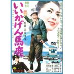 [ есть перевод ]..... лошадь олень * диск только прокат б/у DVD