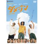 [ есть перевод ]dame Gin Deluxe версия * диск только прокат б/у DVD