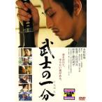 【訳あり】武士の一分 ※ディスクのみ レンタル落ち 中古 DVD  日本アカデミー賞