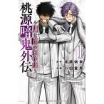  персик источник .. вне . месяц . Sakura. сумасшествие . искривление 1 прокат б/у 