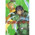 Pumpkin Scissors тыква *si The -z. страна суша армия информация часть no. 3 урок (22 шт. комплект ) no. 1~22 шт прокат комплект б/у 