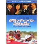 [ есть перевод ]... gang . земля . поворачивать * диск только прокат б/у DVD