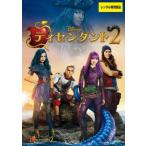 【訳あり】ディセンダント 2※ディスクのみ レンタル落ち 中古 DVD  ミュージカル