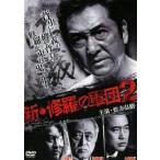  новый ... армия .2 прокат б/у DVD высшее дорога 