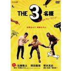  Sato . futoshi × холм рисовое поле . добродетель × Tsukamoto Takashi THE 3 имя Я ... summer wind прокат б/у DVD