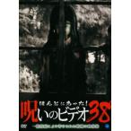 ho... был!... видео 38 прокат б/у DVD ужасы 