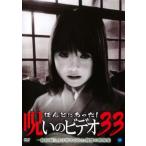ho... был!... видео 33 прокат б/у DVD ужасы 