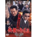 .. только .3 Hiroshima * Сикоку все война прокат б/у DVD высшее дорога 