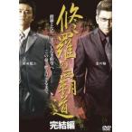 ... . дорога .. сборник прокат б/у DVD высшее дорога 