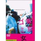  Tokyo мусор женщина прокат б/у DVD