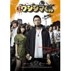 闇金ウシジマくん レンタル落ち 中古 DVD  極道