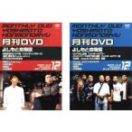 月間DVD よしもと本物流 vol.6 2005.12月号 全2枚  赤版、青版 レンタル落ち セット 中古 DVD  お笑い