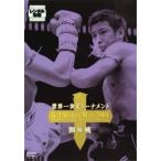 K-1 WORLD MAX 2005 世界一決定トーナメント レンタル落ち 中古 DVD