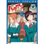 バクマン。 4 レンタル落ち 中古 DVD