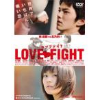 ラブファイト レンタル落ち 中古 DVD 東映