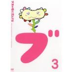 ブスの瞳に恋してる 3(第5話〜第6話) レンタル落ち 中古 DVD