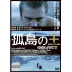 孤島の王【字幕】 レンタル落ち 中古 DVD