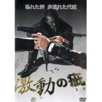  ультра перемещение. . прокат б/у DVD высшее дорога 