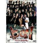 B-ON Be on прекрасный женщина дерево родственная война сборник прокат б/у DVD