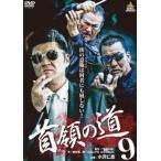  шея .. дорога 9 прокат б/у DVD высшее дорога 