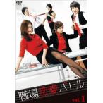 職場恋愛バトル 全4枚 第1話〜第8話 最終話 レンタル落ち 全巻セット 中古 DVD  海外ドラマ