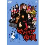 マジすか学園 4 レンタル落ち 中古 DVD  東宝