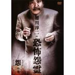 . река . 2. ...... глава прокат б/у DVD ужасы 