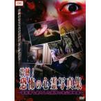 ..!... сердце . фотоальбом прокат б/у DVD ужасы 