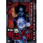  действительно ..... подлинный . прокат б/у DVD ужасы 