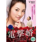  электрический шок .perfume of love прокат б/у DVD