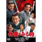 .. только .10 Kyushu все война прокат б/у DVD высшее дорога 