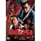 .. только .5 Tohoku. .. армия . прокат б/у DVD высшее дорога 