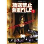  радиовещание запрет анимация FILE 4 по правде. ... ваш сразу соба ... делать... прокат б/у DVD ужасы 