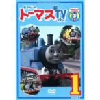 きかんしゃトーマス 新TVシリーズ 第9シリーズ 1 レンタル落ち 中古 DVD