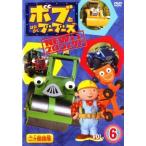ボブとはたらくブーブーズ NEW プロジェクト 6 中古 DVD