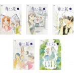 青い花 全5枚 第1話〜第11話 最終 レンタル落ち 全巻