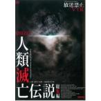  радиовещание запрет VTR! 2012 год человек вид .. легенда сборник прокат б/у DVD ужасы 