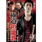  высшее дорога . душа . мужчина ... reki M прокат б/у DVD высшее дорога 