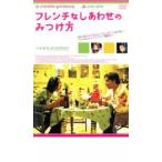  French нет вместе . присоединение person прокат б/у DVD