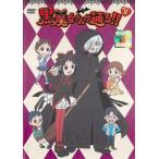 黒魔女さんが通る!! 2巻(1話〜4話) レンタル落ち 中古 DVD