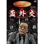  чашечка для сакэ вне . прокат б/у DVD высшее дорога 