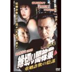 . порез ... индустрия 3 -слойный . обман. заговор прокат б/у DVD